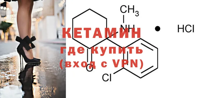 Кетамин ketamine  закладка  Елец 