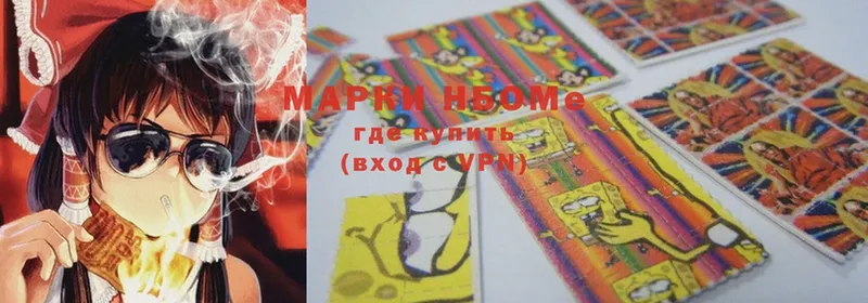 Марки N-bome 1,8мг  Елец 